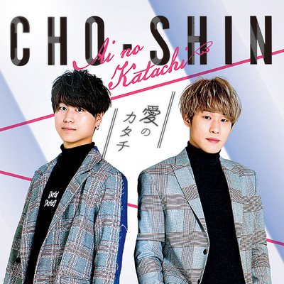 ainokatachi Front Cover