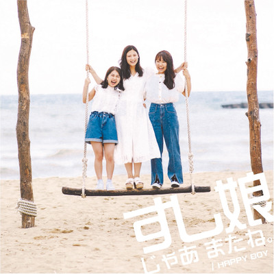 jyamatane Front Cover