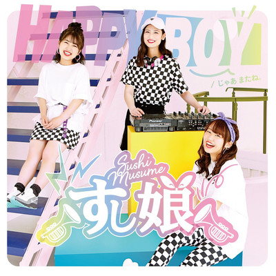 happyboy Front Cover