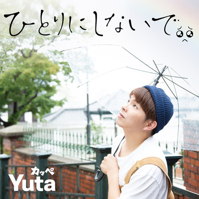 hitorinishinaide Front Cover