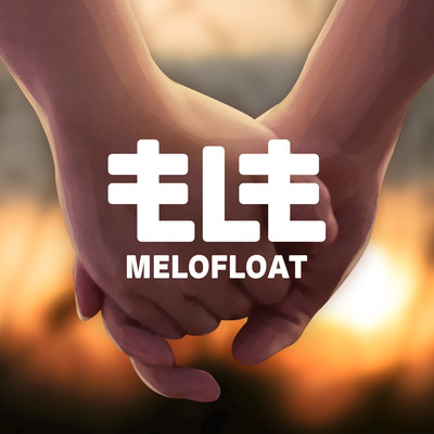 もしものジャケット写真