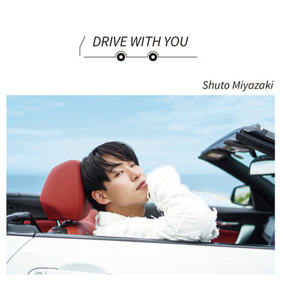 DRIVE WITH YOU Front Cover