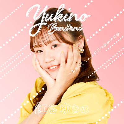 Anata wo sukininatte iidesuka? Front Cover