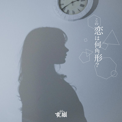 Konokoihanankakkei Front Cover