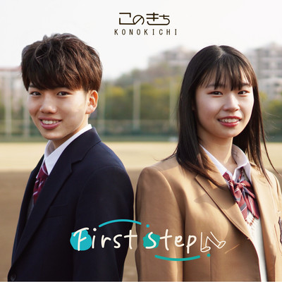 First stepのジャケット写真