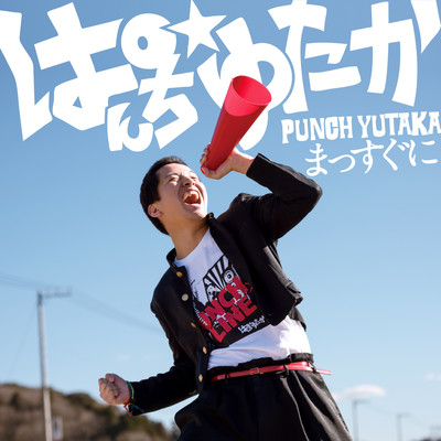 Massuguni Front Cover