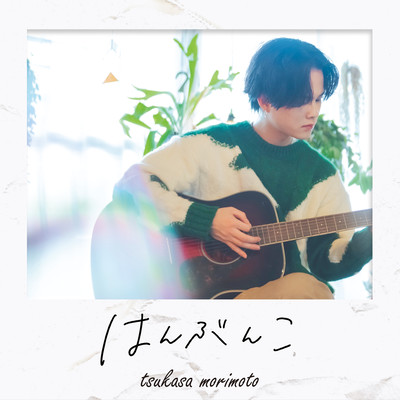 Hanbunko Front Cover