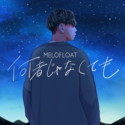 Nanimonojanakutemo Front Cover