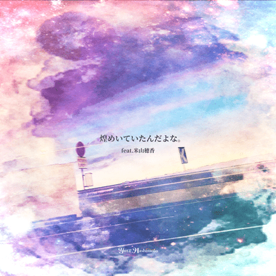 Kirameiteitandayona Front Cover