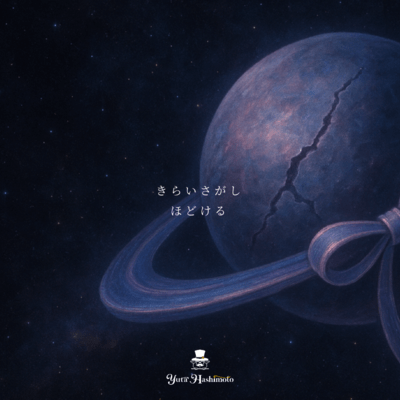 Trying to Hate You/Unravel Front Cover