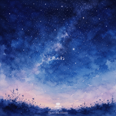 wind Front Cover