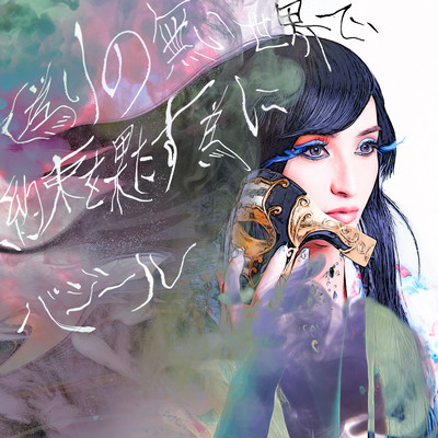 偽りのない世界で約束を果たす為にのジャケット写真