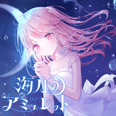 Jellyfish amulet Front Cover