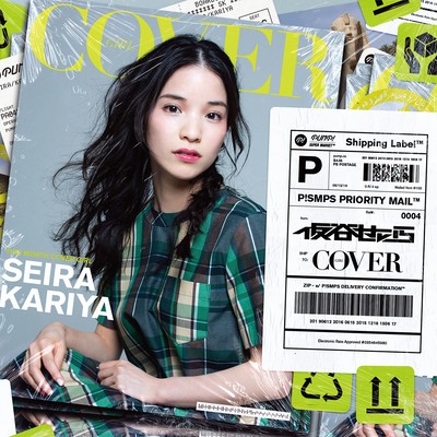Cover Girl Front Cover