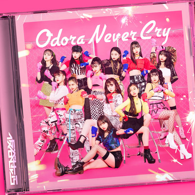Odora Never Cry Front Cover