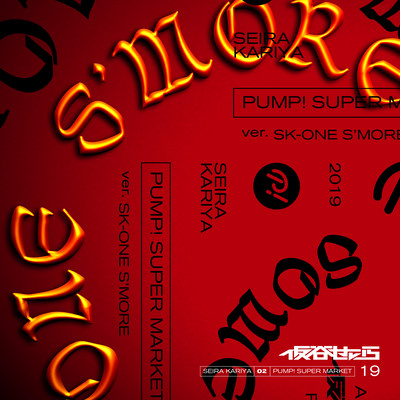 ONE S'MOREのジャケット写真