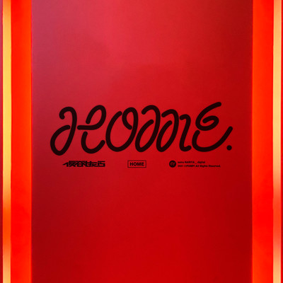 HOME Front Cover