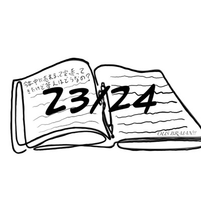 23/24のジャケット写真