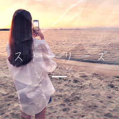 Stories Front Cover