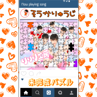 未完成パズルのジャケット写真