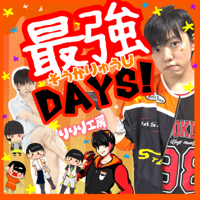 Strongest Days! Front Cover