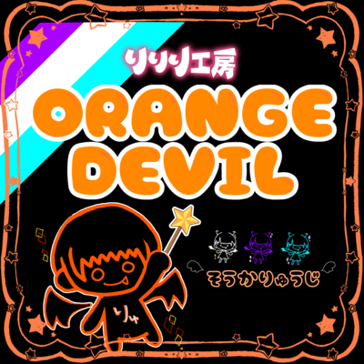 ORANGE DAVIL Front Cover