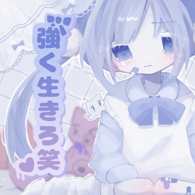 Tuyoku ikiro Front Cover