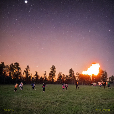 The one that was on fire Front Cover