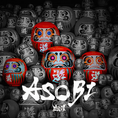 ASOBI Front Cover