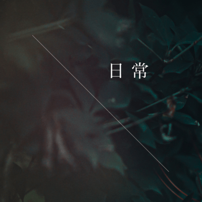 nichijyou Front Cover