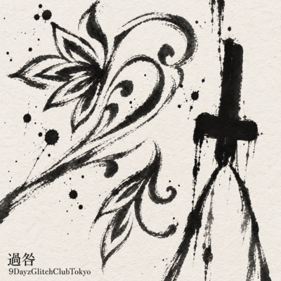 Kakyu Front Cover