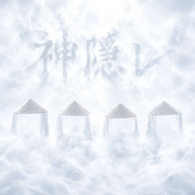 KAMIGAKURE Front Cover