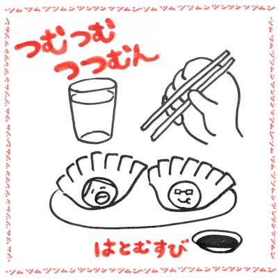 Jumpin' dumpling Front Cover
