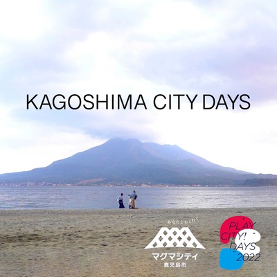 KAGOSHIMA CITY DAYSのジャケット写真