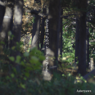 My Parade Front Cover