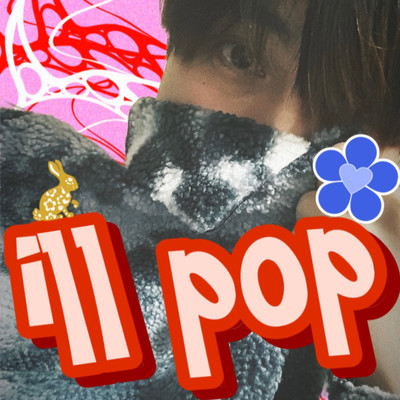 ill popのジャケット写真