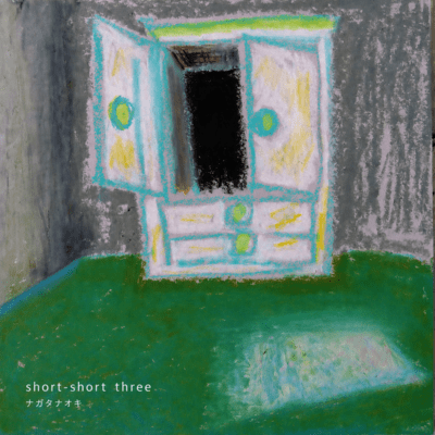 short-short three Front Cover