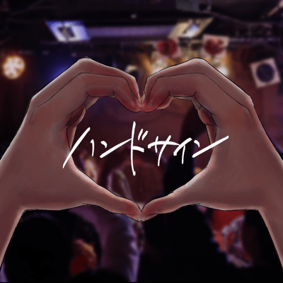 Hand Sign Front Cover