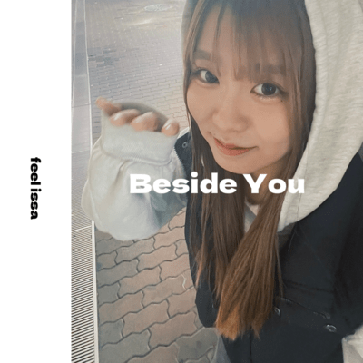 Beside Youのジャケット写真
