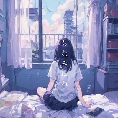 ちなみにねのジャケット写真