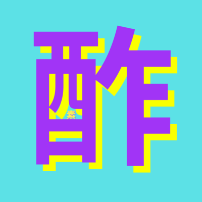 Association to protect vinegar Front Cover