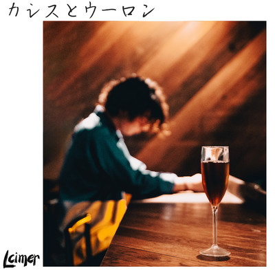 kasisutou-ronn Front Cover