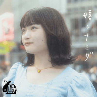 ureshi namida Front Cover