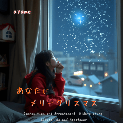 Merry Christmas to you! Front Cover