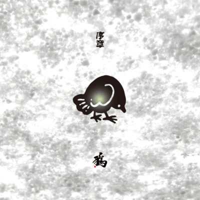 JYOSYO Front Cover
