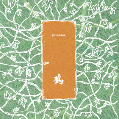OKAERINOARIKA Front Cover