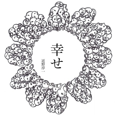 Siawase Front Cover