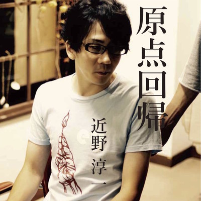 GENTENKAIKI Front Cover