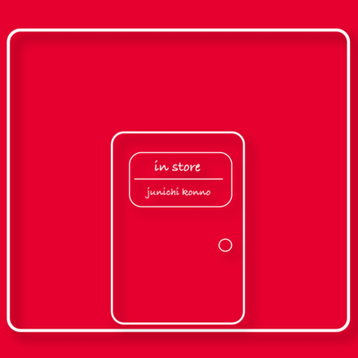 in store Front Cover