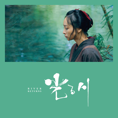 River Returns - Original Soundtrack Front Cover